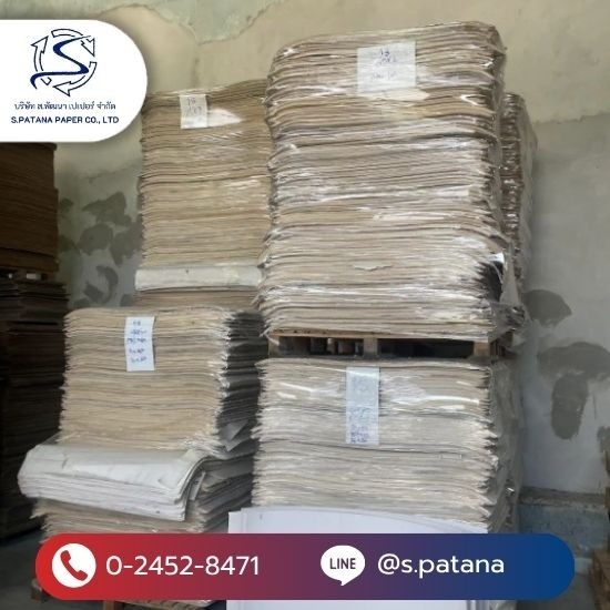 จำหน่ายกระดาษกล่องแป้ง จากโรงงาน - รับซื้อกระดาษรีไซเคิลทุกชนิด - ส.พัฒนาเปเปอร์