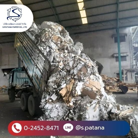 รับซื้อกระดาษที่ไม่ใช้แล้วทุกชนิด พระราม2 รับซื้อกระดาษที่ไม่ใช้แล้วทุกชนิด พระราม2