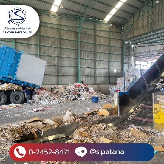 ร้านรับซื้อกระดาษทุกชนิด ใกล้ฉัน - รับซื้อกระดาษรีไซเคิลทุกชนิด - ส.พัฒนาเปเปอร์ ร้านรับซื้อกระดาษทุกชนิด ใกล้ฉัน - รับซื้อกระดาษรีไซเคิลทุกชนิด - ส.พัฒนาเปเปอร์