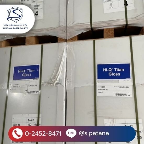 โรงงานรับซื้อกระดาษ สมุทรสาคร โรงงานรับซื้อกระดาษ สมุทรสาคร