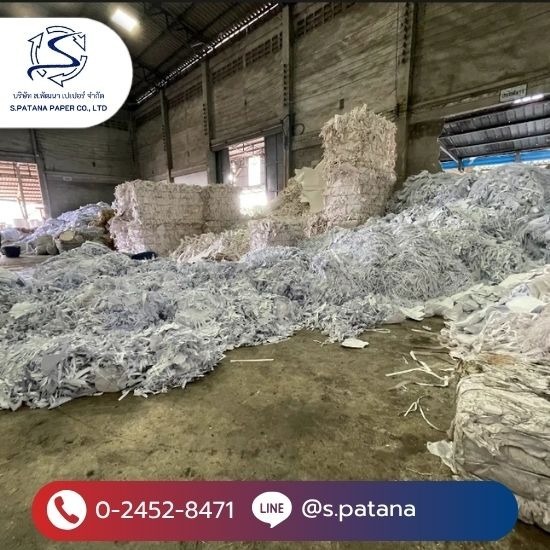 โรงงานรับทำลายเอกสาร แสมดำ - รับซื้อกระดาษรีไซเคิลทุกชนิด - ส.พัฒนาเปเปอร์