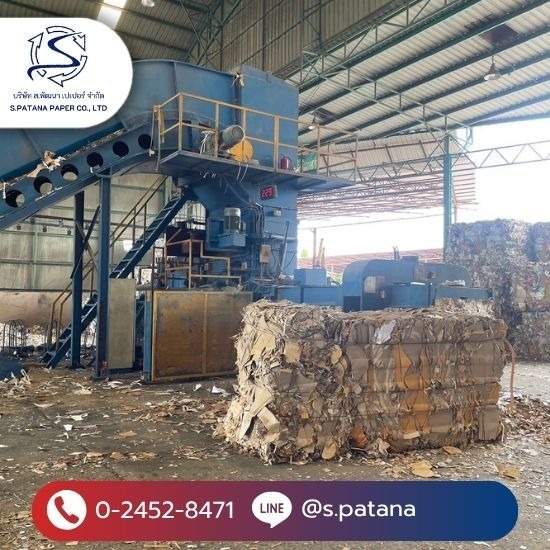 โรงงานรีไซเคิลกระดาษ โรงงานรีไซเคิลกระดาษ